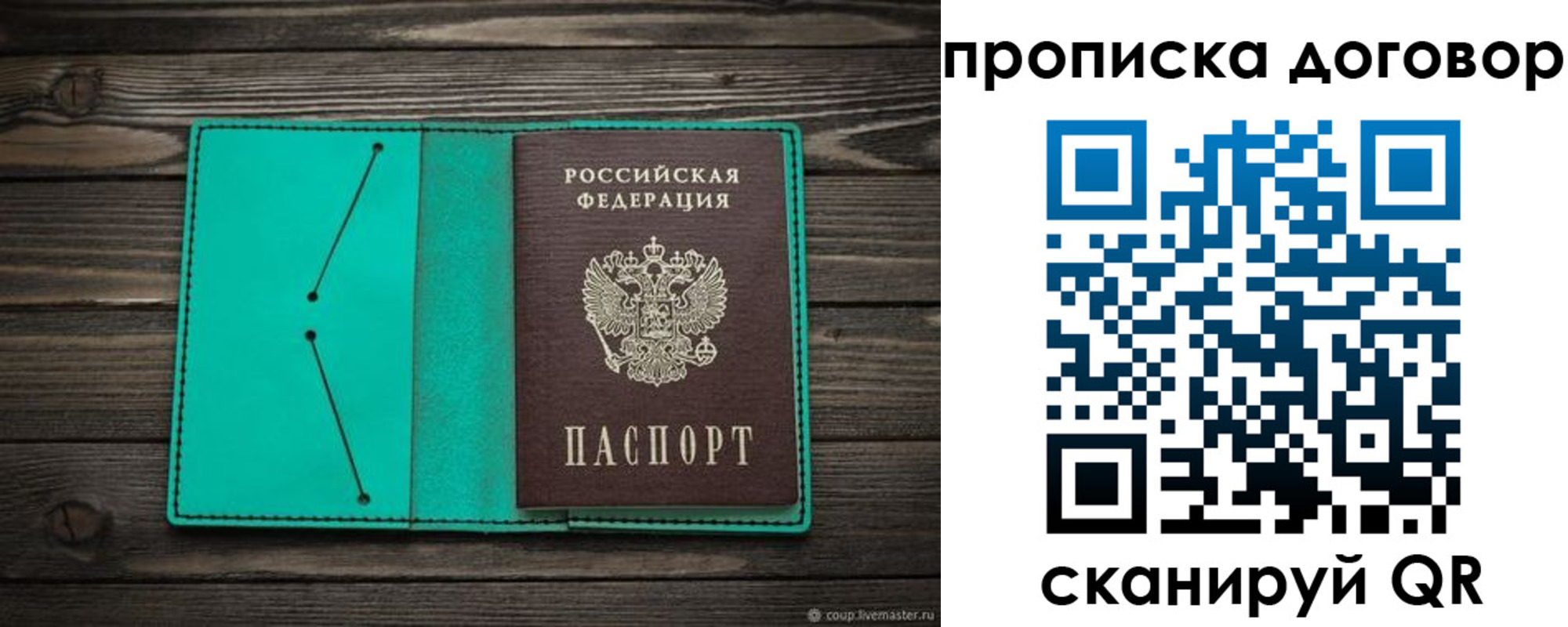 прописка для военкомата в Сухиничи